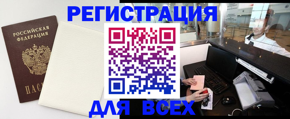 где прописаться в Вологодской области