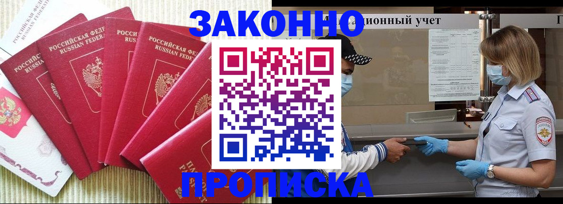 прописка для военкомата в Вологодской области