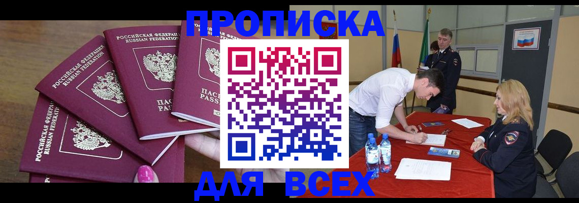 прописка иностранных граждан в Вологодской области