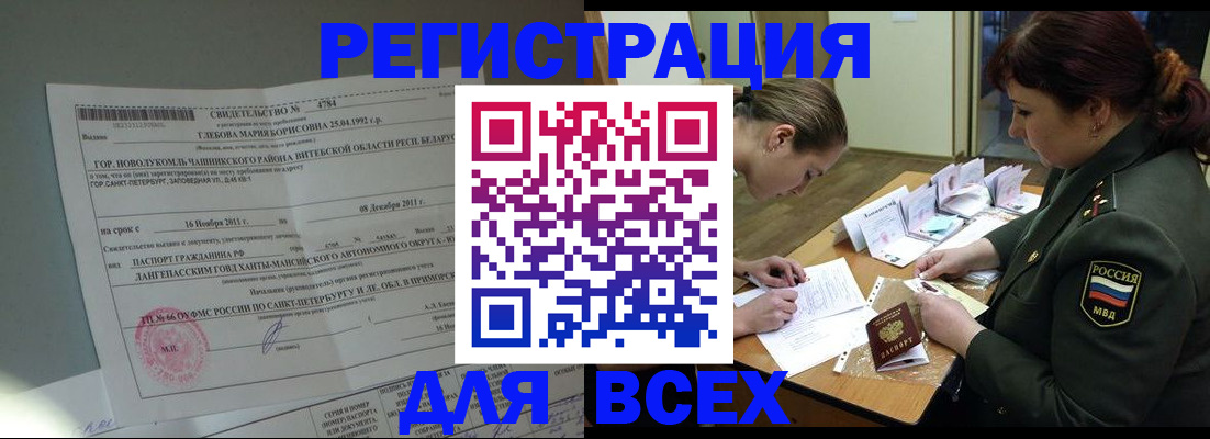 регистрация для дет. сада в Вологодской области