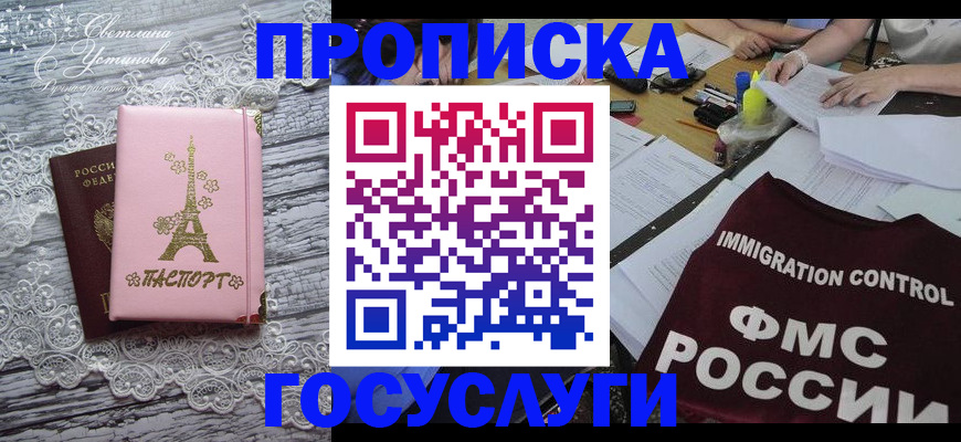 временная регистрация поиск в Вологодской области