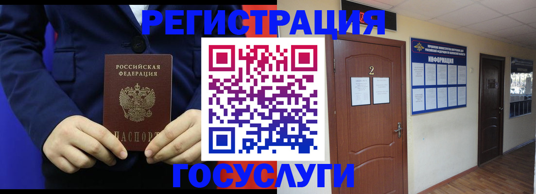 временная регистрация в квартире в Вологодской области