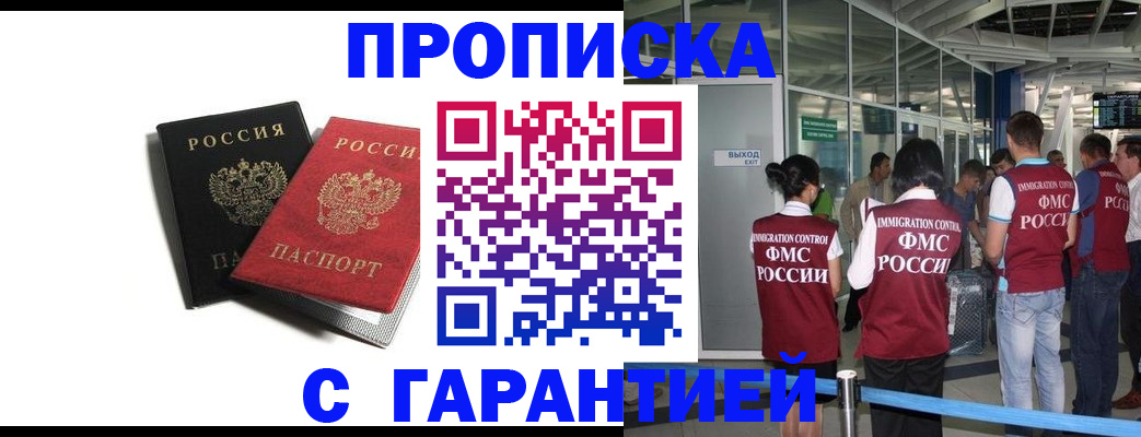 где прописаться в Вологодской области